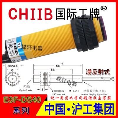 沪工光电开关E3F-DS60C4系列E3F-DS100C4传感器PM30-DS80A1三线好