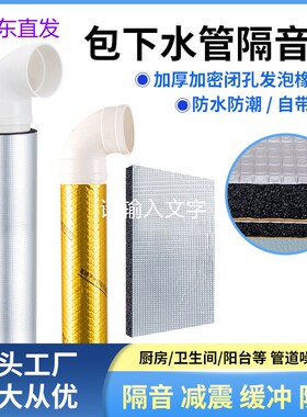 隔音棉阻尼片二合一110保温棉包下水管道隔音棉排水管卫生间减震