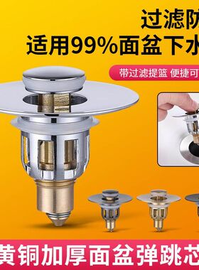 洗手盆漏水塞洗脸盆弹跳芯洗面盆池水堵塞子通用下水器小口径30mm
