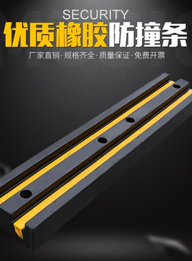 缓冲防撞条胶块垫块码头橡胶倒车橡胶护舷条块仓库止退器缓冲卸货