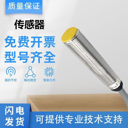 图尔克型接近开关NI2-M12-AN6X-H1141/AP6X/G12/S12传感器 质保一