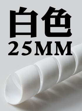 白色水管保护套遮挡装饰材料卫生间卧室厨房包裹圆柱简约空调管线