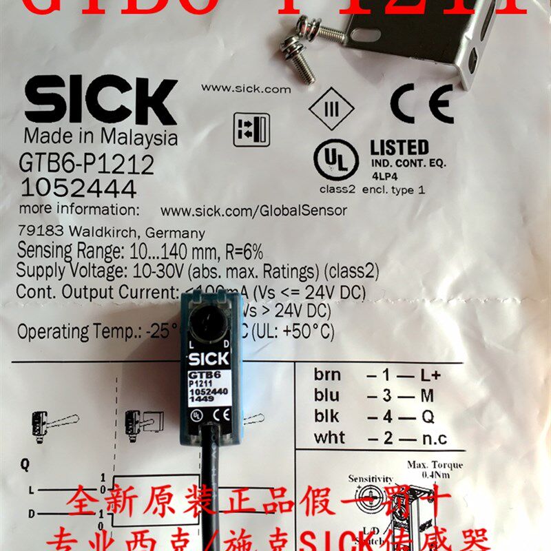 全新原装德国西克SICK光电开关GTB6-P1212 货号1052444