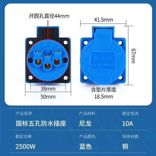 户外3孔5孔防水插座面板电源10A/16A家用二三插220V室内暗装工业