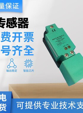 宜科型传感器接近开关Ni20-CL40-VSA3L-Q PI20-CL40-OP9L-Q