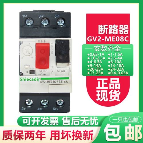 马达断路器GV2-ME10C 08C07C06C05C04C03C02C16C14C20C21C22C32C