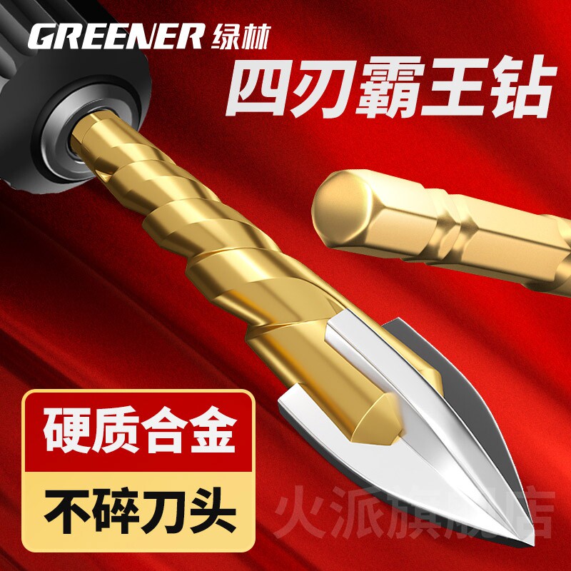 绿林瓷砖打孔钻头玻璃专用开孔神器大理石混凝土三角手电钻磁大全图片