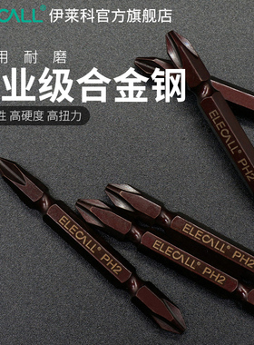 批头十字高硬度强磁电动螺丝刀十字超硬工业级手电转钻加长套装