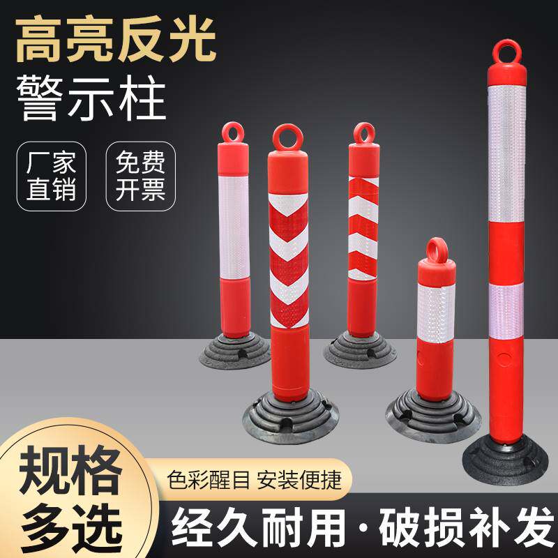 pvc警示柱道路隔离pe不倒翁50橡胶pu弹力反光75cm塑料防撞柱45