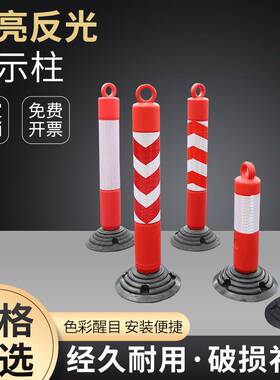 pvc警示柱道路隔离pe不倒翁50橡胶pu弹力反光75cm塑料防撞柱45