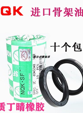 NQK进口骨架油封 密封 TC型17*30 31 32 33 34 35 36*5 6 7 8 10