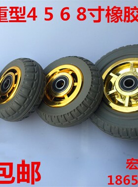 特价4寸5寸6寸8寸重型镀金橡胶单轮实心高弹力静音耐磨轮推车轮子