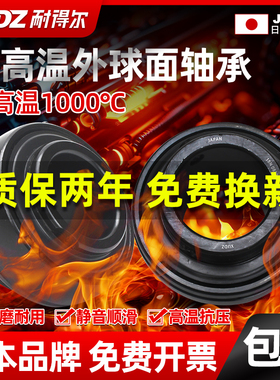 进口耐高温外球面轴承600度211UC212带座213 214 215 216 217 218