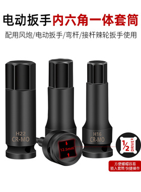 风炮内六角批头1/2大飞气动套筒电动扳手专用旋具套筒头套装全套
