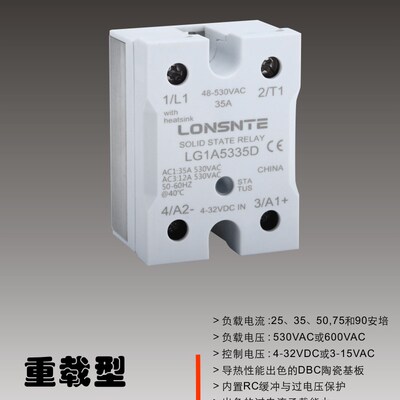 LONSNTE蓝石固态继电器LG1A5335DS代替KD40C40AX JGJ13-40A可控硅