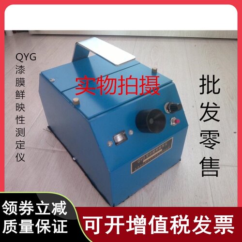 QYG漆膜鲜映性测定仪鲜映性测试仪试验仪平滑性漆膜光泽度仪