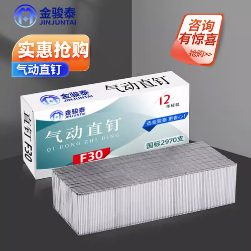 国标气动枪钉F30直钉木工专用气钉F10F15F20F25T30T50气排钉