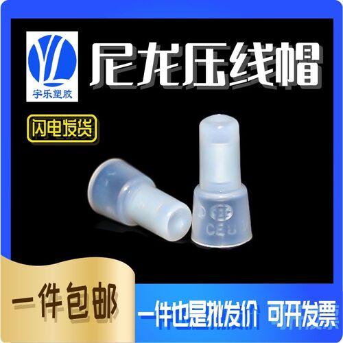 台湾金笔原装接线端子接线帽闭路端子尼龙压线帽奶嘴CE1X 2X CE5X