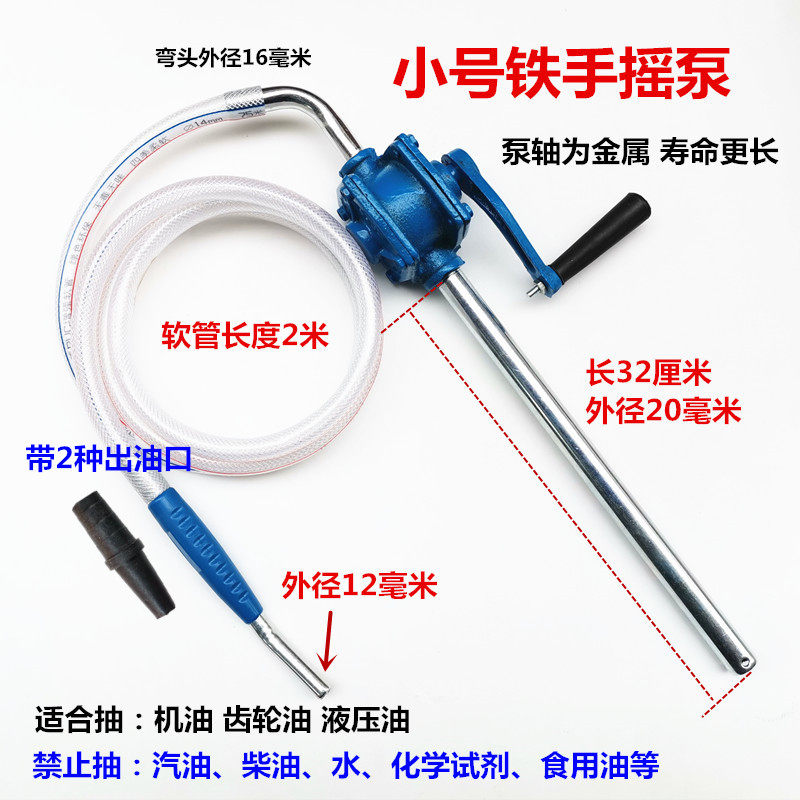 小号铸铁手摇抽油泵机油桶泵手摇泵 机油齿轮油加注器