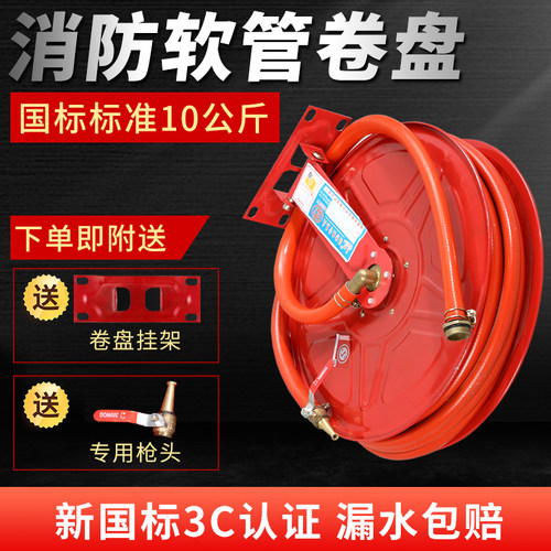 消防器材消防水带软管卷盘20/25/30米消火栓箱自救水管水龙带