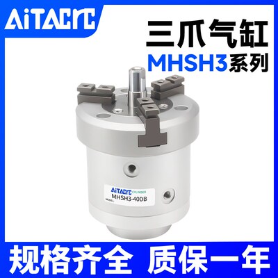 手指夹爪通孔圆柱型弹簧式中空三爪MHSH3系列32/40/50/63/80DA/DB