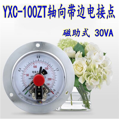 YXC-100ZT轴向带边电接点压力表T真空表上下限控制面板式触头30VA