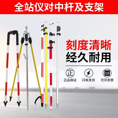 全站仪对中杆支架2.15米5米3米rtk/gps三脚支架测量棱镜杆
