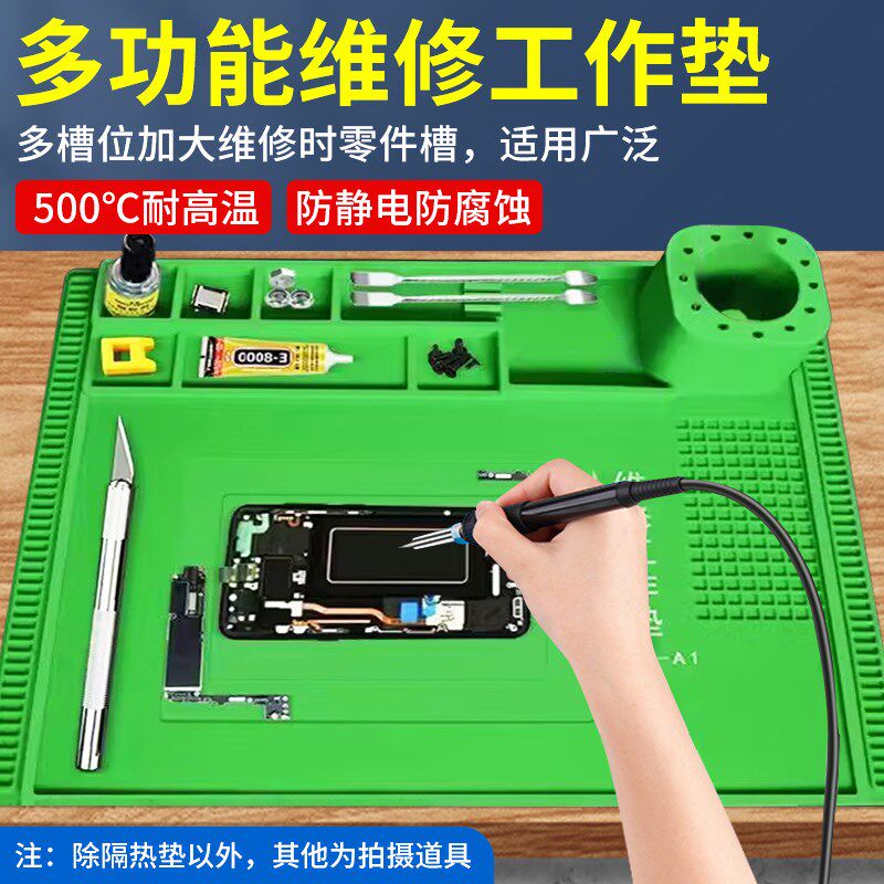 电脑手机维修垫子 工作台磁性隔热垫 硅胶耐高温桌垫热风枪垫子