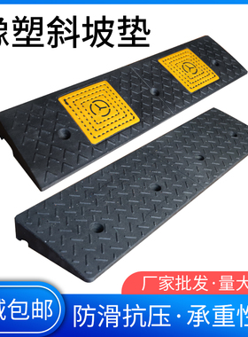 上马路牙子神器 便携式车上坡垫台阶坡道板斜坡垫阶梯爬坡道三角