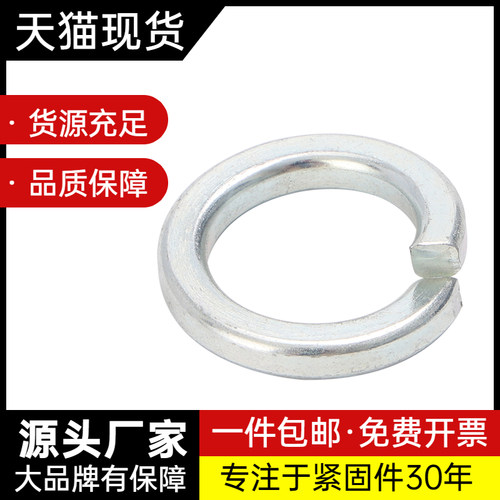 304不锈钢/碳钢4.8级弹簧垫片开口弹簧垫圈\M5M6M8M10M12M24