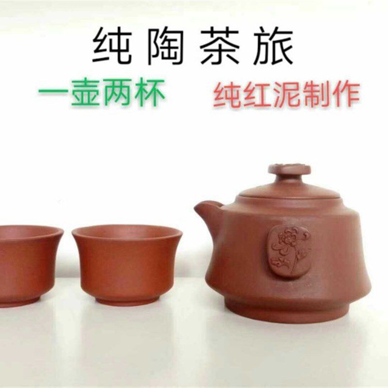 纯全手工红陶壶客壶一壶四杯家用户外旅行随身带式功夫茶具