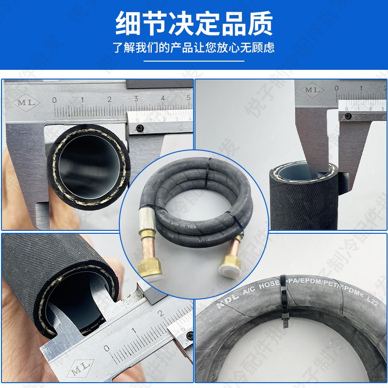 R410耐冷媒制冷家用空调连接胶管驻车试机高压检修空调连接软管