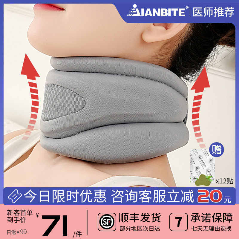 护颈颈托颈椎脖套护脖支撑颈部围脖脖子前倾防低头支撑器坐车旅行