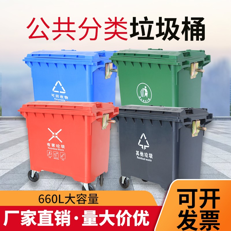 660升l大型户外垃圾桶大号商用保洁清运收集车手推大容量箱
