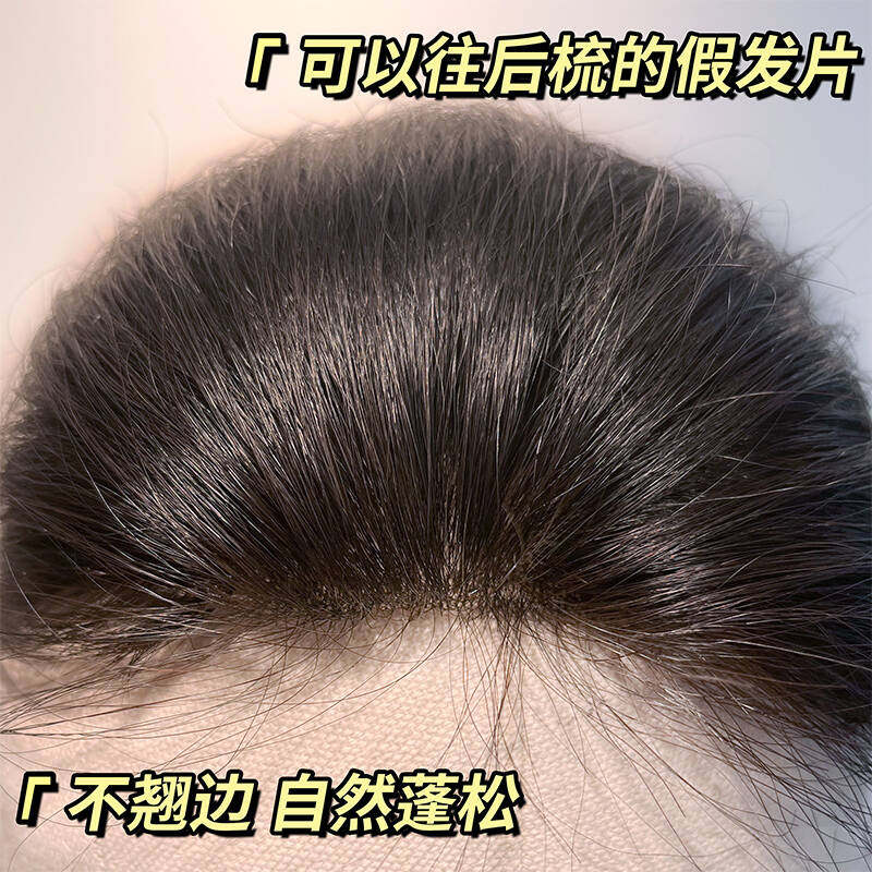 假发片女头顶真发遮白发夏天轻薄透高颅顶增发量蓬松款递针补发片