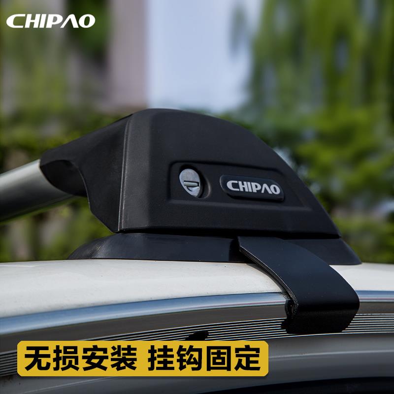 驰跑 超静音车顶架横杆专用于荣威350 550 750 950 E50行李架横杆