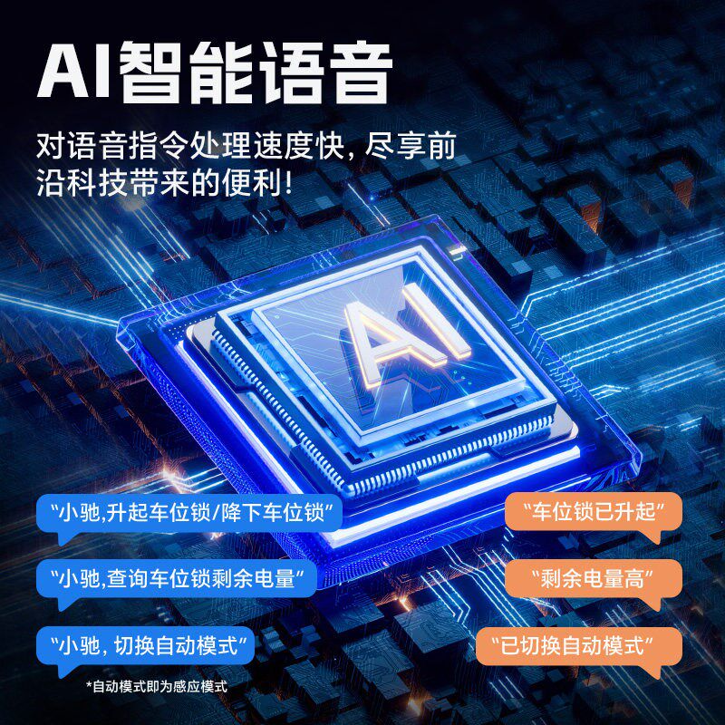 皇驰地锁车位锁自动感应智能遥控停车位地桩车库防占用神器包安装