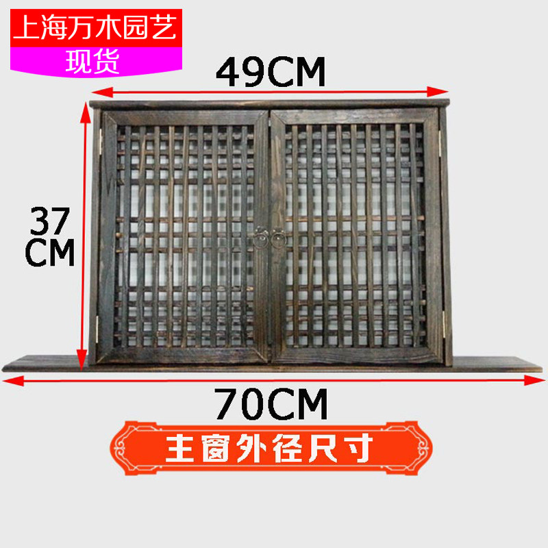 假窗户装饰电表箱中式复古配电箱电闸遮挡盒碳化防腐实木古典壁挂