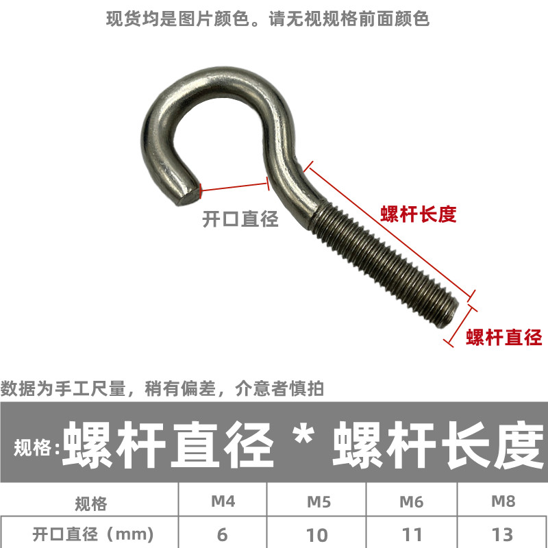 304不锈钢开口羊眼螺丝问号型螺栓灯钩子带吊环风钩活节机牙M4568