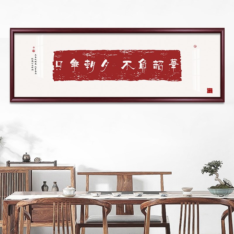 平安喜乐书法定制字画挂画知足常乐中式客厅装饰画卧室背景墙壁画