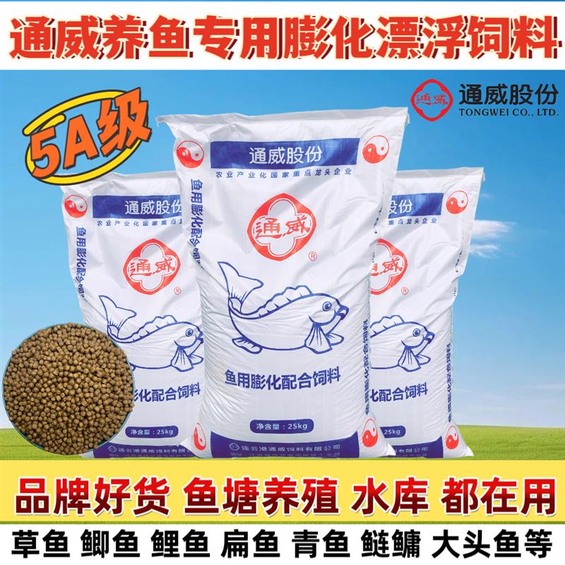 通威鱼饲料草鱼鲤鱼鲫鱼高蛋白鱼苗锦鲤观赏鱼养殖专用鱼料小颗粒