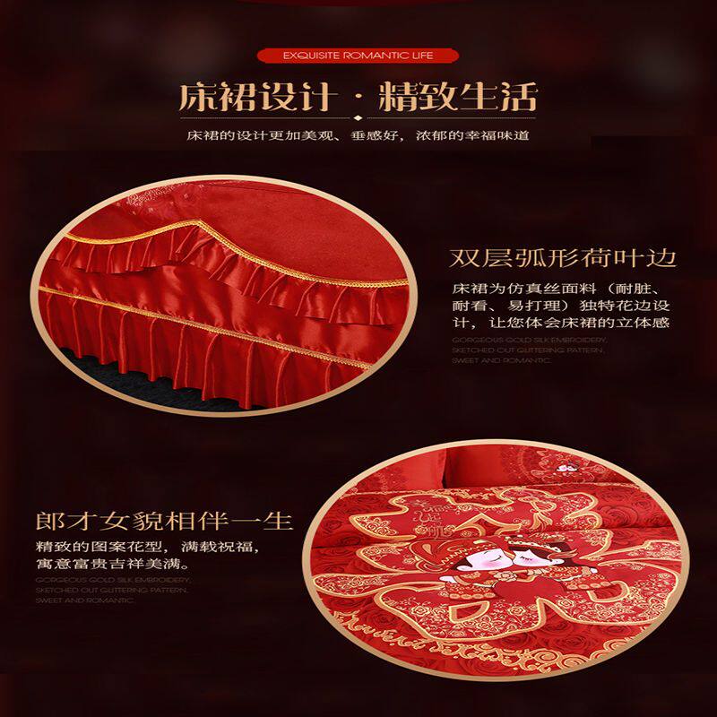 新双层花边床裙式婚庆四件套磨毛加厚被套大红色床罩结婚床上用品