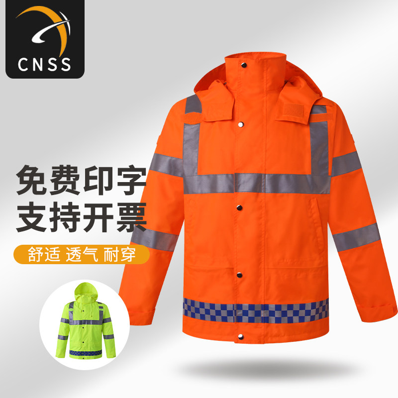 cnss反光雨衣套装男交通分体摩托车防暴雨加厚荧光黄骑行防水外套
