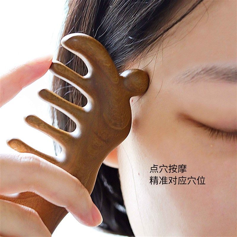 按摩梳头部经络梳天然檀木梳子眼部肩颈疏通器大齿头疗梳随身梳