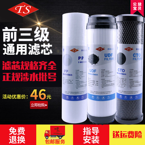适用于净之源净水器滤芯JZY-RO-RT50F加热一体机JUB-E60-1501通用
