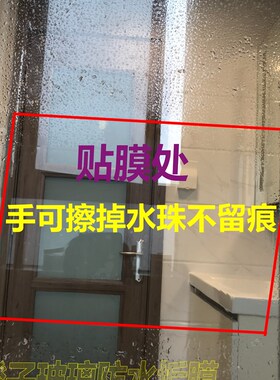 玻璃膜防雾贴膜防水垢膜淋浴房浴屏隔断防污神器自黏贴膜透明防水