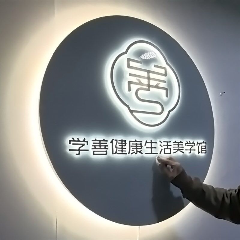 美容餐饮公司吧台前台形象墙背景墙logo墙发光字广告牌招牌灯箱