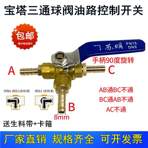 宝塔咀铜三通球阀三通气路阀门水管改装暖风空调油路控制开关软管