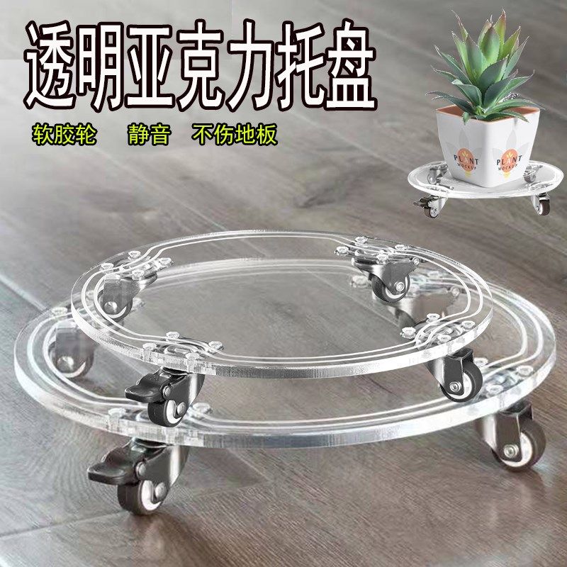 透明亚克力托盘花盆圆形底座空气加湿器空调风扇带滑轮可移动底托
