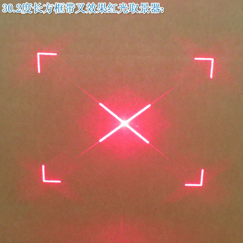 30.2度长方框带叉效果红光绿光蓝光取景器激光器 可调镭射定位灯